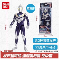 [Генерация сверхподвижного голоса] Воздушный тип Супермена