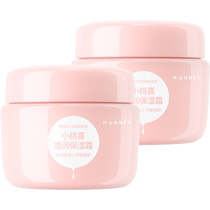 Runben childrens face cream spring and summer moisturizing moisturizing toner light baby moisturizing lotion 50g*2 bottles