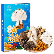 Lingong Ling True Wild Fungus Soup Ladle Yunnan Special Produce 50g * 2 boxes of Mountain Precious Mushroom Chicken Bovine Liver Fungus Dried Goods