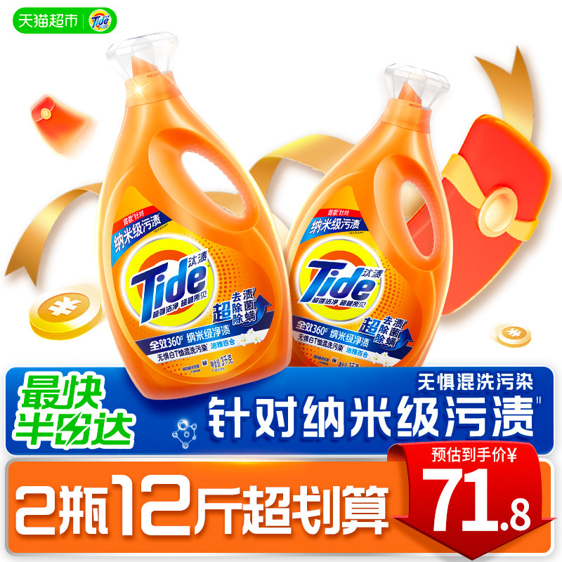 Стиральный порошок Tide для обеззараживания, стерилизация по разным спецификациям, ароматизатор бытовой официальный аутентичный доступный пакет Изображение 1