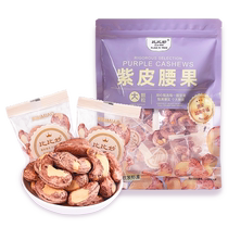 BibiMiao Cashew Nuts Independent Small Packets Original Flavored Skin-Baked Daily Nut Roasted Pregnant Women Snacks