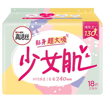 Kotex daily use girly skin 240mm × 18 pieces extra large absorbent cotton soft and slim skin-friendly sanitary napkin aunt napkin