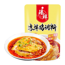 () Zhen Xian Chili Powder Dip Cold Chicken Seasoning 130g Spicy and Fresh Hand-Shred Chicken