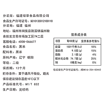 【6折】辉业黑米1kg2斤五谷杂粮[2元优惠券]-寻折猪