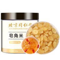 Beijing Tongrentang Soap Corner Rice 100g Lapped Medlar Silver Ear Peach Gum Snow Lotus Wild Snow Lotus Seed