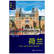 Netherlands (Second Edition) Genuine Book CITIC
