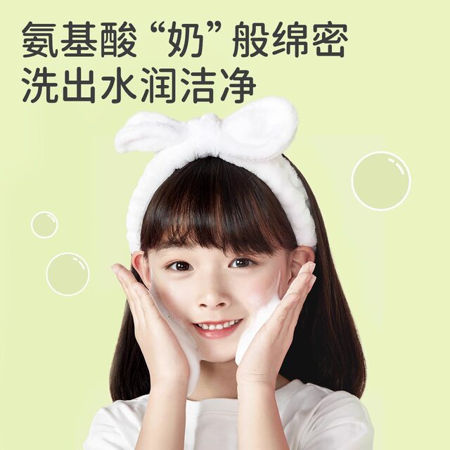 Plant Mom Children's Facial Cleanser Girls Boys Teenagers Amino Acid Oil Control Cleansing Foam Official ຂອງແທ້