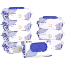 Dyou wet wipes special newborn baby 80 cramps 8 packets thickened wet paper towels for fart family clothes