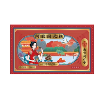 Tongrentang handmade donkey hide gelatin cake official flagship gift for women Donge tonic Guyuan cake ointment blood shop gift box