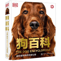 DK Dog Encyclopedia Written by British DK Company Introducing 420 internationally recognized dog breeds Pet feeding