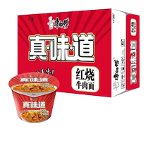 Master Kong instant noodles real flavor braised beef noodles barrel noodles 12 barrels full box