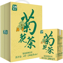 Journée Oh thé Boissons Chrysanthemum Plant Drink 250ml * 16 Box Hangbai Chrysanthemum Botanical Drink 0 Fat Tea Drinking the whole box