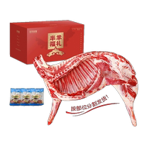 Lamb Tribe Inner Mongolia Grassland Lamb Original Cut Lamb Legs Lamb Chops Sheep Scorpion Bones 10 Jin Half Lamb Set Combo