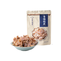 Sanguan Liuquan multi-flavor tangerine peel 100g bag honey tangerine peel orange peel nostalgic snacks sweet and sour snacks