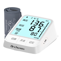 Medical electronic sphygmomanometer home rechargeable voice measuring instrument high-precision blood pressure measuring instrument upper arm type