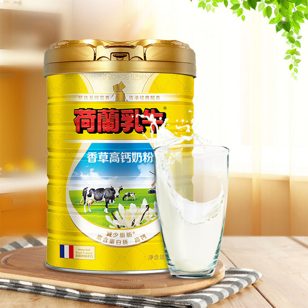 法国进口 荷兰乳牛 减脂配方 高钙成人奶粉 香草味 800g罐装 天猫优惠券折后¥39包邮(¥59-20) 法国进口 荷兰乳牛 减脂配方 高钙成人奶粉 香草味 800g罐装 天猫优惠券折后¥39包邮(¥59-20)