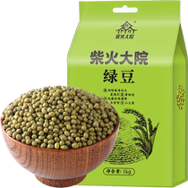 Grewood Fire compound Green Bean 1kg germinable green bean sob Wugu goos