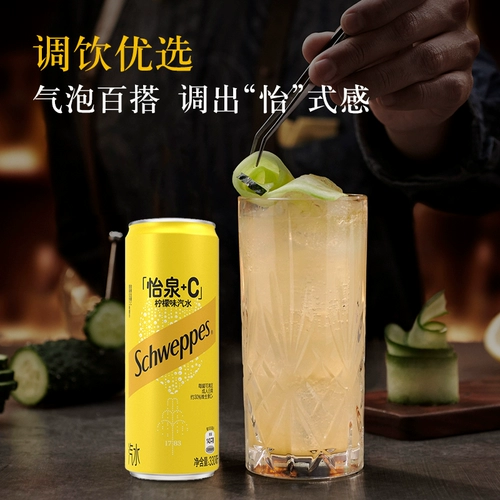 Газированный напиток Coca-Cola Yiquan + C, газированная вода со вкусом лимона, 330 мл * 24 банки, полная коробка, газированная вода