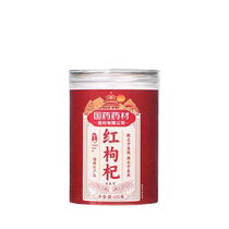 Ningxia special first-class new goods authentic large particles smoke-free sulfur red wolfberry soaked in water medicinal materials and wine to nourish male kidney dryness