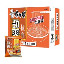 Master Kong Instant Noodles Spicy Braised Pickled Cabbage and Beef Noodles 24 bags whole box instant noodles in bags quick and convenient