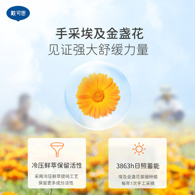 Daikes Calendula Infant Baby Cream ຄີມເດັກນ້ອຍ Portable Four Seasons Moisturizing Refreshing Moisturizing Moisturizing