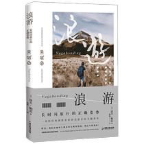 Wandering the correct posture for long-term travel by Love Paz Travel