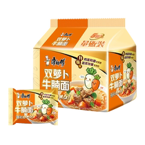 Master Kong instant noodles classic bag double radish beef brisket noodles 104g*5 bags instant noodles instant noodles