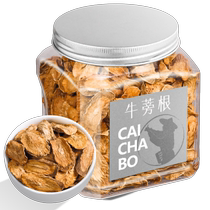 Caicha Bo Burdock Root Tea Selected Large Golden Burdock Tea Healthy Tea Burdock Slices Dried Burdock Canned 160g