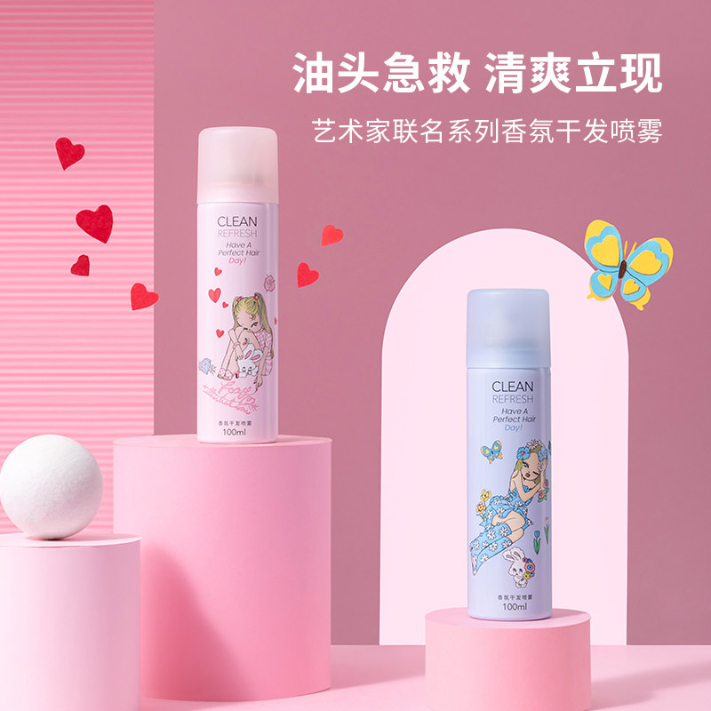 名创优品免洗蓬松干发喷雾：懒人必备，蓬蓬粉喷雾头旅行装，拯救你的不完美发型！ 免洗洗发水 淘宝好物网 
