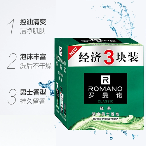 Классическое банное мыло со стойким ароматом, 105г, долговременный эффект