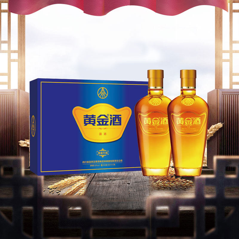 五粮液 黄金酒 39度 黄金万福酒 480ml*2瓶礼盒装 多重优惠折后￥89包邮 返10元猫超卡