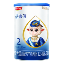 Bei Kangxi infant formula goat milk powder 2 segments 300g * 1 pot of Spanish milk source portable trial dress