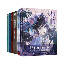 Optional) Procreate Fantasy Girl Theme Illustration iPad Drawing Basics Tutorial Anime Character Painting Album