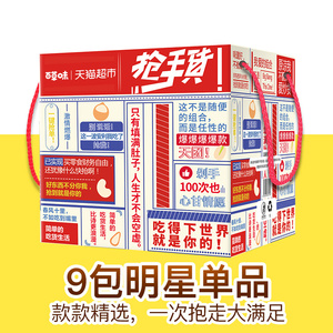 29.9元包邮 百草味 零食大礼包1023g