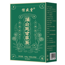 Nanjing Tongrentang Dandelion Loose Knot Tea Official Thyroid Breast Gland Nodules with Prunella Vulgaris Cats Claw