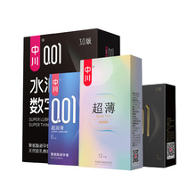 第二件0元！中川001礼盒38避孕套包邮
