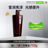 Питательное масло, кондиционер, 750г