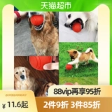 Игрушка для собак, укусить мяч, тренировки собак, специальные артефакты собак, молярные края, плюшевый щенок