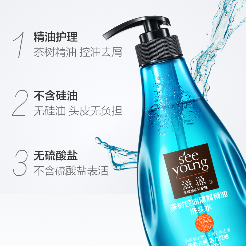 天猫超市 滋源 无硅油 玫瑰柔顺/茶树去屑精油洗发水 400ml 图3