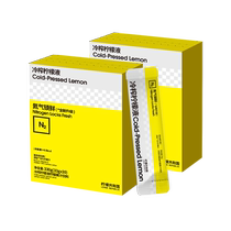 Lemon Republic cold-pressed lemon juice drink lemon juice 33g*10*2 boxes rich in vitamin C juice drink