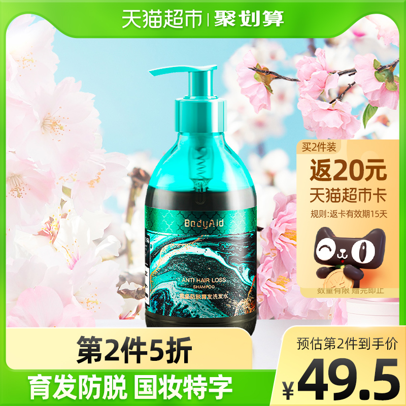 BodyAid Bottle Miao Jian anti-growth hair shampoo 300ml × 1 bottle control oil increase hitchhike and fluffy