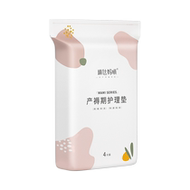 Linda Mommy puerperal pad nursing pad confinement maternity pad puerperal period disposable sheets 60*90cm 4 pieces