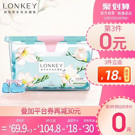 12月10日0点聚划算优惠活动精选整理的图片 第5张