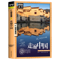Traveling around China book genuine 100 most beautiful places in the world Chinese tourist attractions book