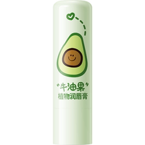 Runben baby avocado plant lip balm baby lip care moisturizing non-drying anti-flaking 4g*2 pieces