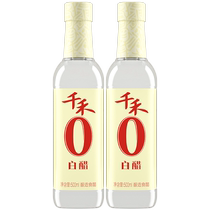 Qianhe vinegar 0 adds 5 degrees white vinegar 500ml*2 bottles of kitchen seasoning brewing vinegar soaked fruit vinegar soaked chicken feet