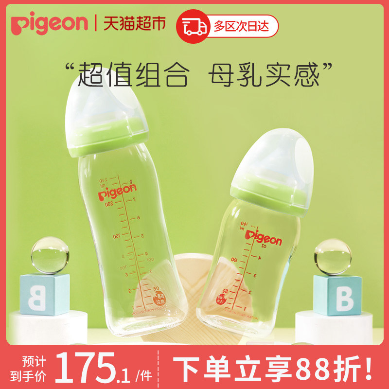 pigeon bottles newborn set