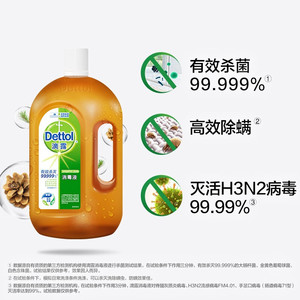73.76元包邮 Dettol 滴露 消毒液 1.8L*2