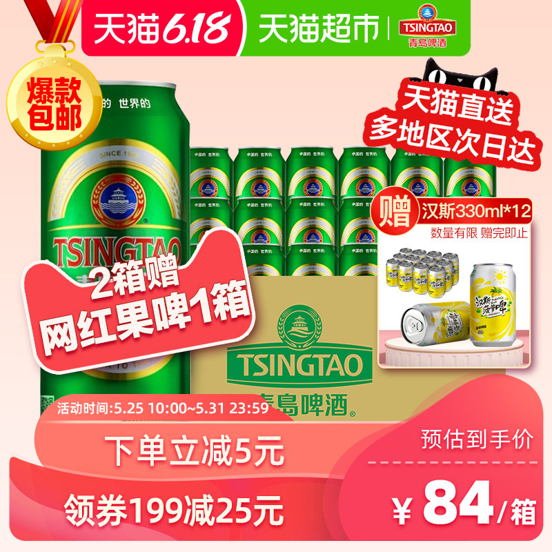 青岛啤酒 经典10度 500ml*18罐 图1