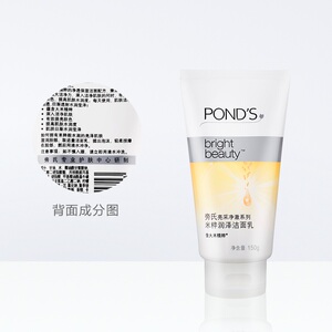 37.9元包邮  旁氏洗面奶 米粹亮采净澈润泽洁面乳150g*2